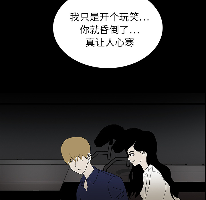 医院的诅咒漫画,第34章：全都要死1图