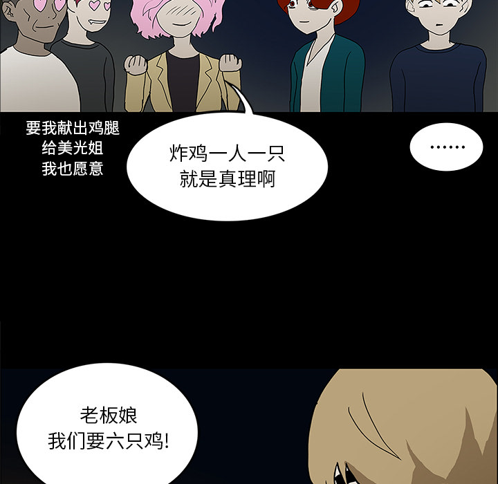 医院的诅咒漫画,第51章：月圆之黑2图