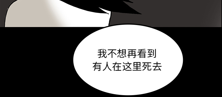 医院的诅咒漫画,第35章：现身的原因3图