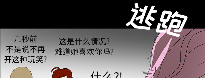 医院的诅咒漫画,第60章：鬼的方式3图