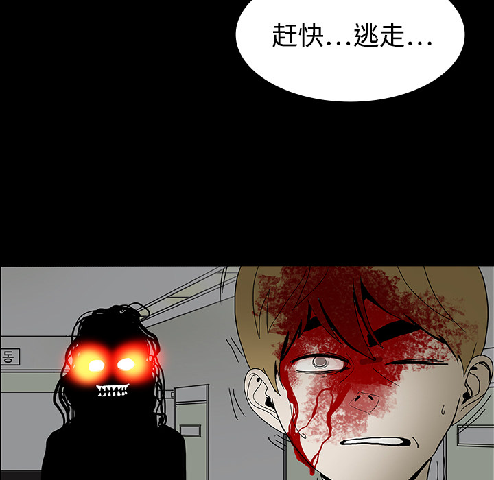 医院的诅咒漫画,第40章：未命鬼4图