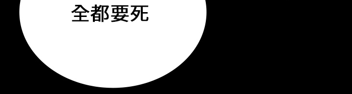 医院的诅咒漫画,第34章：全都要死1图