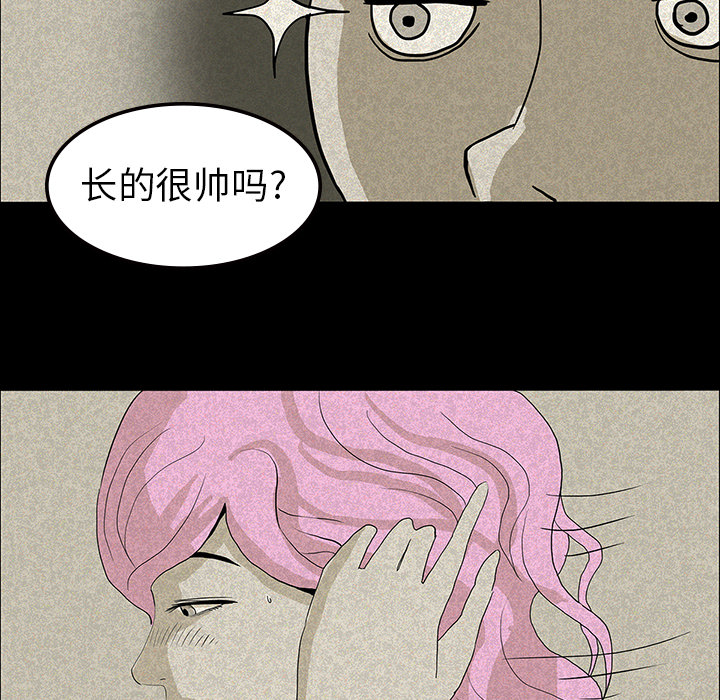 医院的诅咒漫画,第25章：情人节巧克力5图