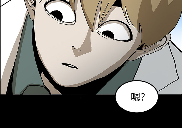 医院的诅咒漫画,第58章：辞职4图