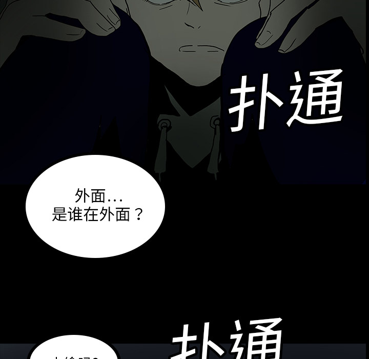 医院的诅咒漫画,第9章：奇怪的声音2图