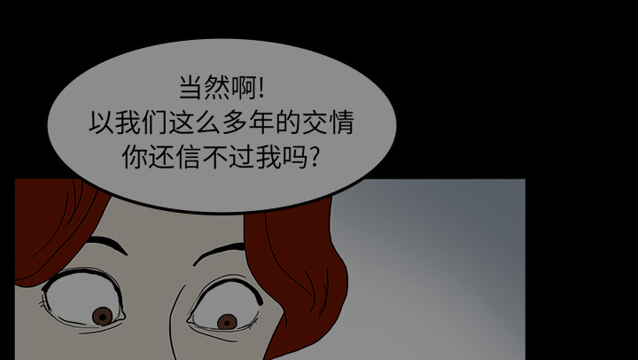 医院的诅咒漫画,第18章：鬼医院4图