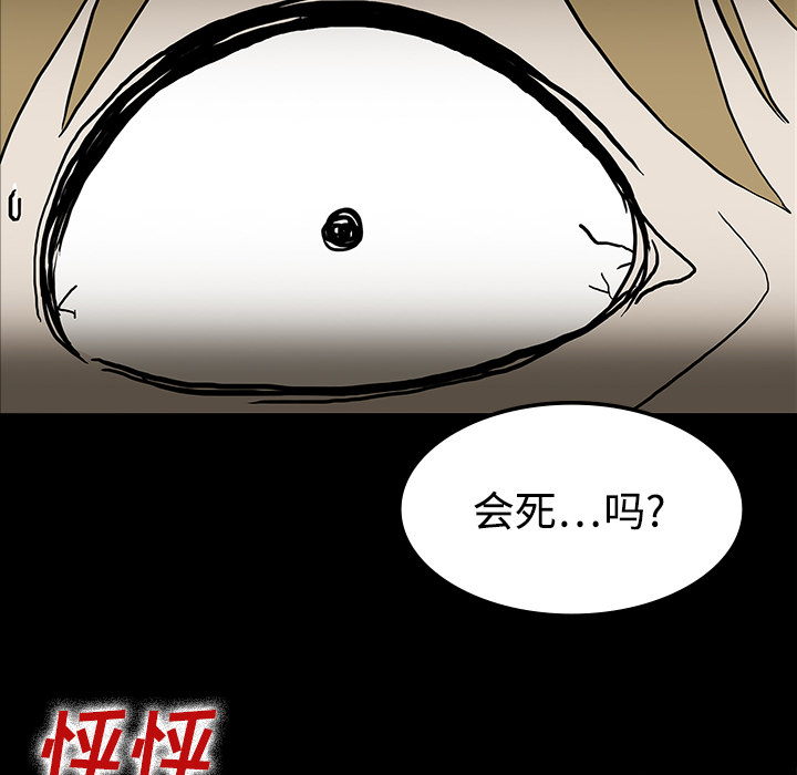 医院的诅咒漫画,第38章：开门4图