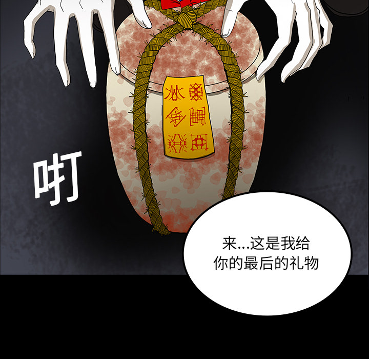 医院的诅咒漫画,第66章：遵守约定2图