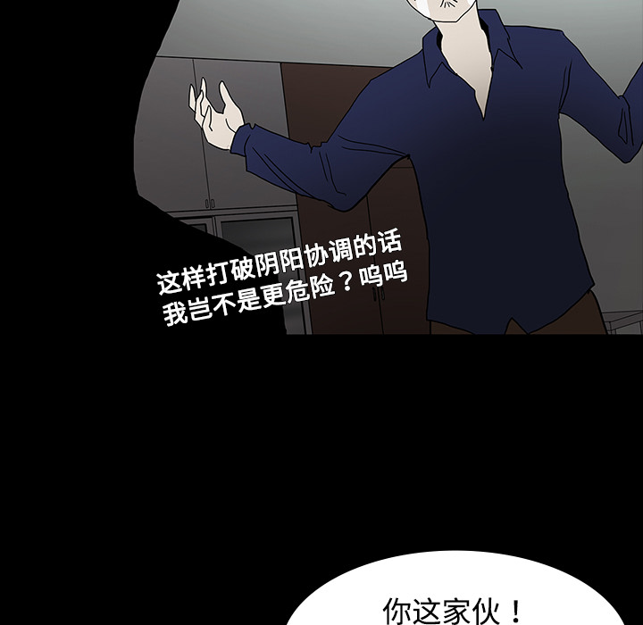 医院的诅咒漫画,第38章：开门4图