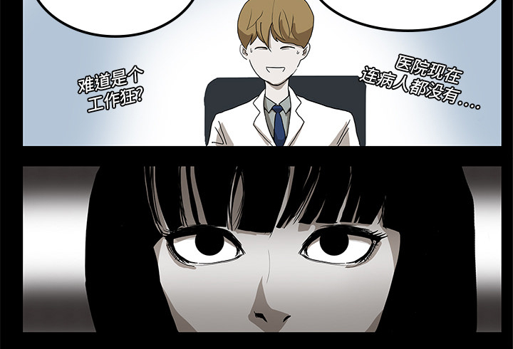 医院的诅咒漫画,第3章：招聘2图