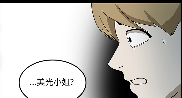 医院的诅咒漫画,第45章：新进护士1图