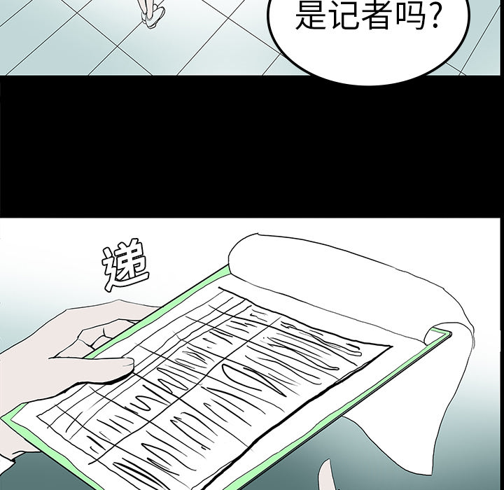 医院的诅咒漫画,第19章：人山人海3图