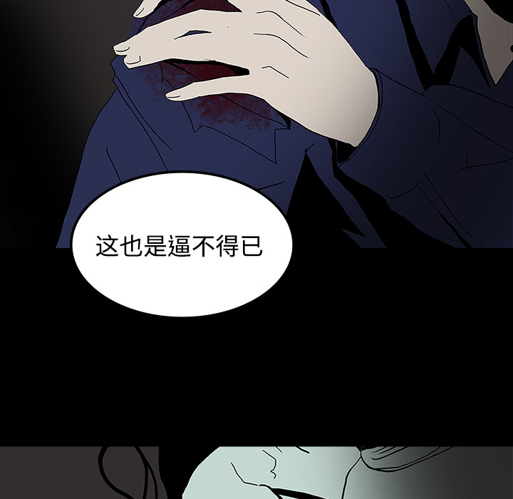 医院的诅咒漫画,第40章：未命鬼2图
