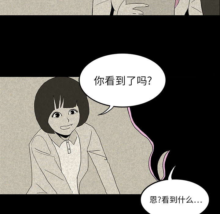 医院的诅咒漫画,第23章：美光的回忆4图