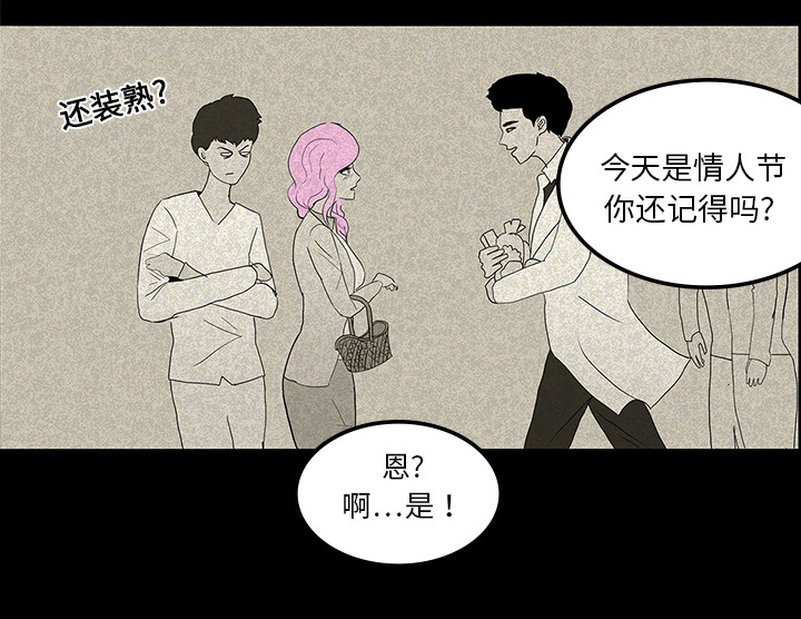 医院的诅咒漫画,第26章：理事长的女儿1图