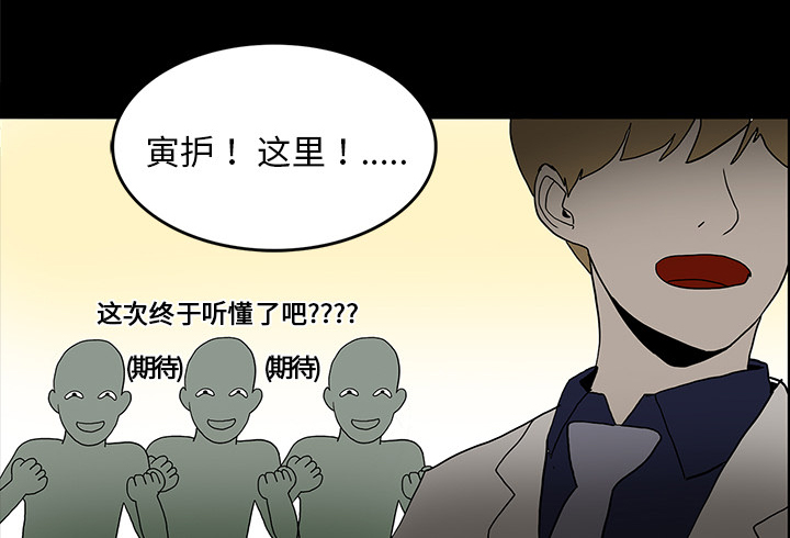 医院的诅咒漫画,第29章：献血2图