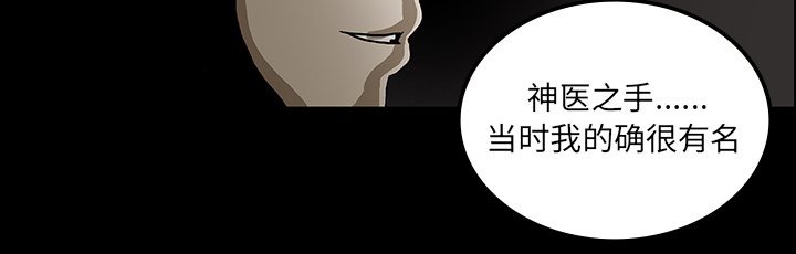 医院的诅咒漫画,第36章：那扇门4图