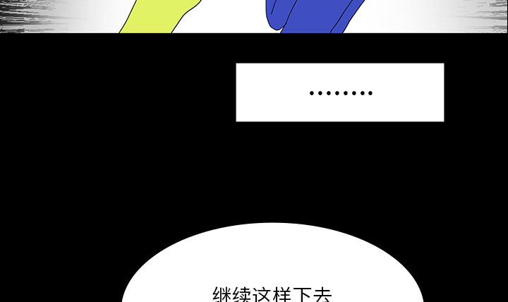 医院的诅咒漫画,第61章：跟踪狂女鬼2图