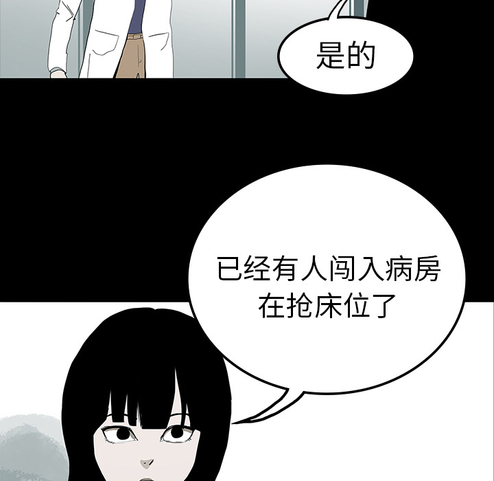 医院的诅咒漫画,第20章：想死之人4图