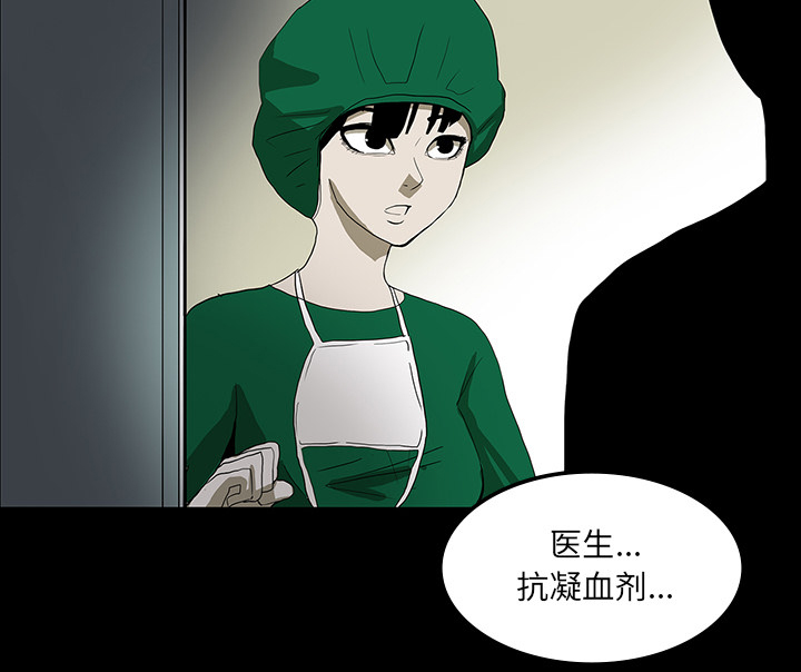 医院的诅咒漫画,第42章：手术开始2图