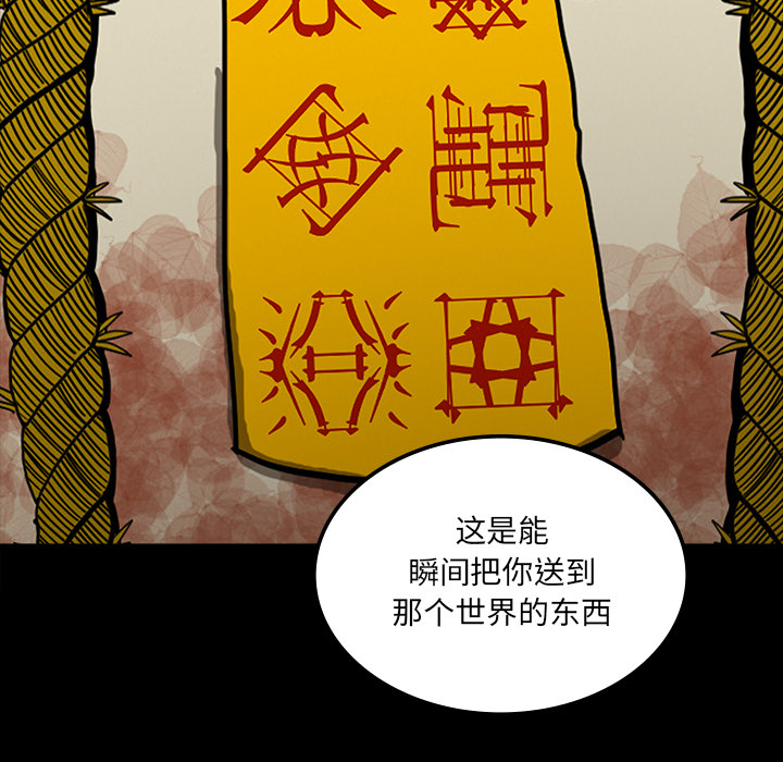 医院的诅咒漫画,第66章：遵守约定4图