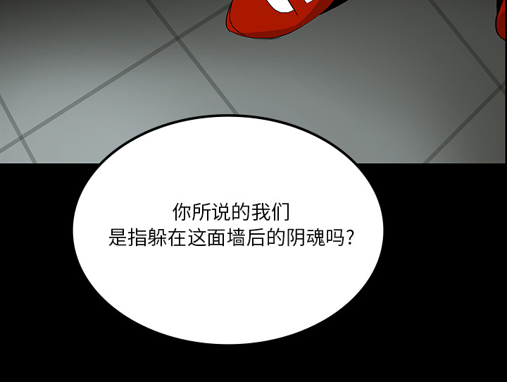 医院的诅咒漫画,第54章：一言不合1图