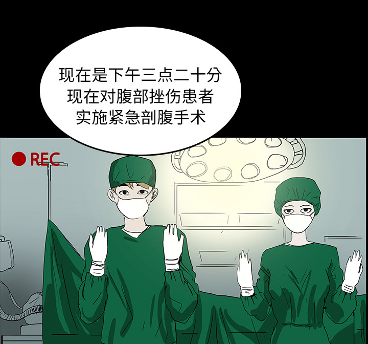 医院的诅咒漫画,第15章：再次手术5图