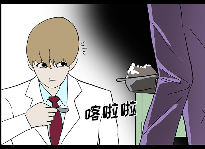 医院的诅咒漫画,第46章：食堂风波2图