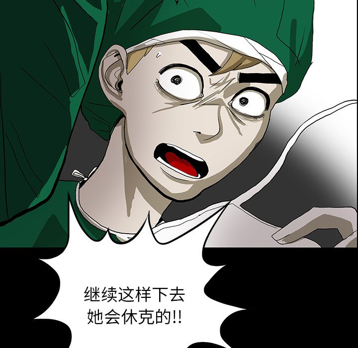 医院的诅咒漫画,第42章：手术开始2图