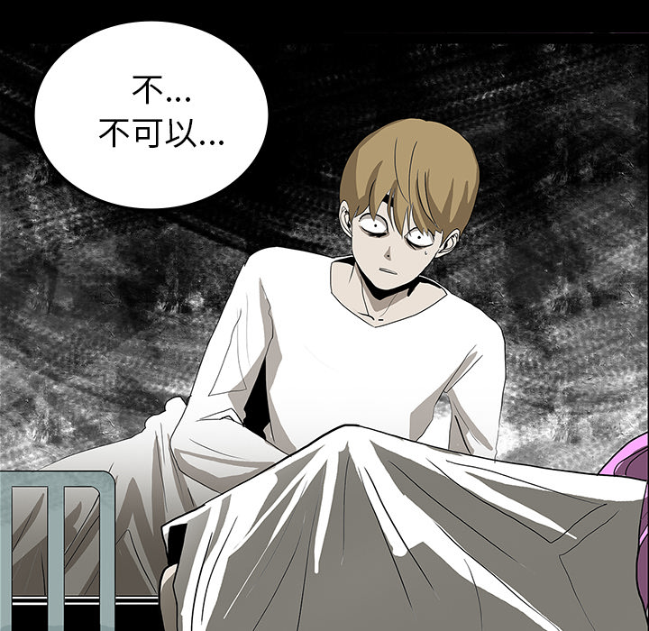医院的诅咒漫画,第43章：你的体内有我4图