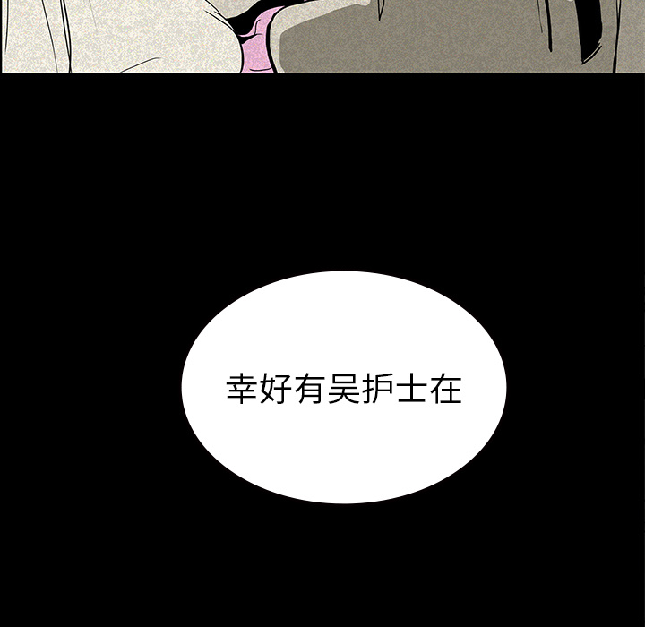 医院的诅咒漫画,第27章：朴真京杀来5图