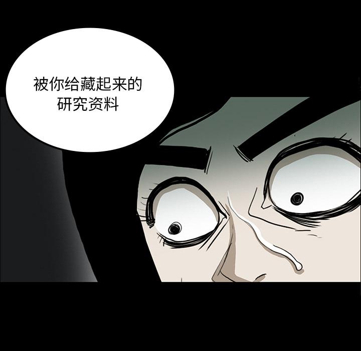 医院的诅咒漫画,第65章：ECE计划1图