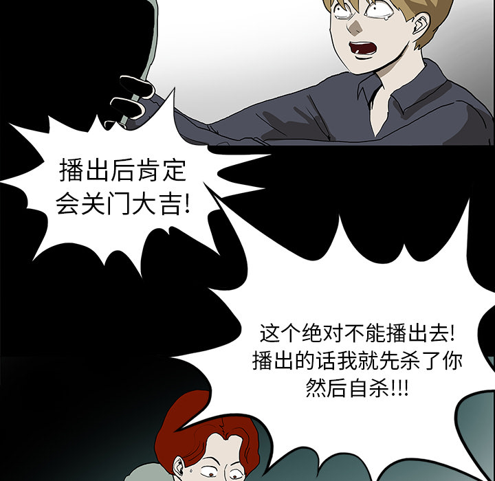 医院的诅咒漫画,第18章：鬼医院5图