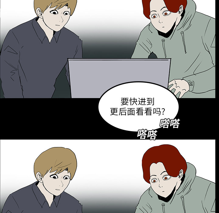医院的诅咒漫画,第16章：手术顺利2图