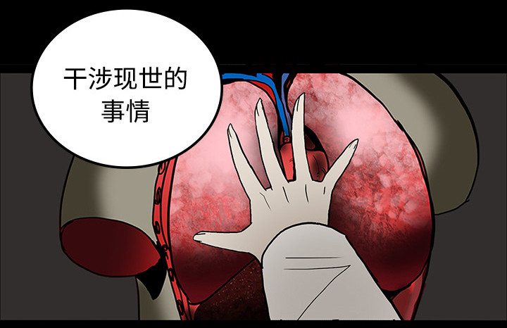 医院的诅咒漫画,第38章：开门5图