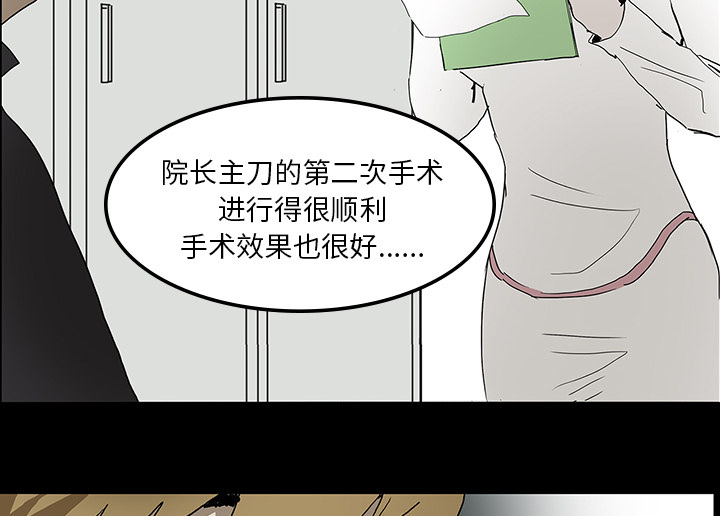 医院的诅咒漫画,第16章：手术顺利5图