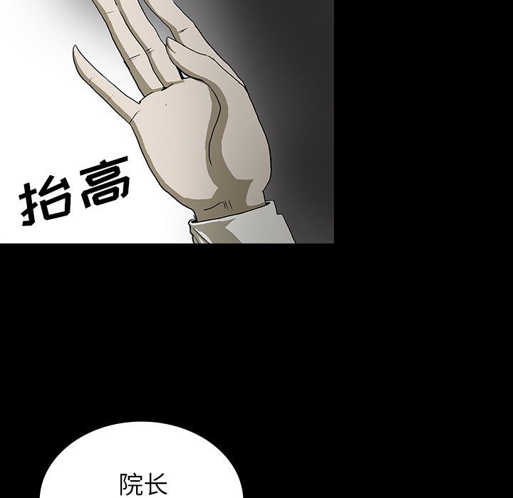 医院的诅咒漫画,第41章：获救4图