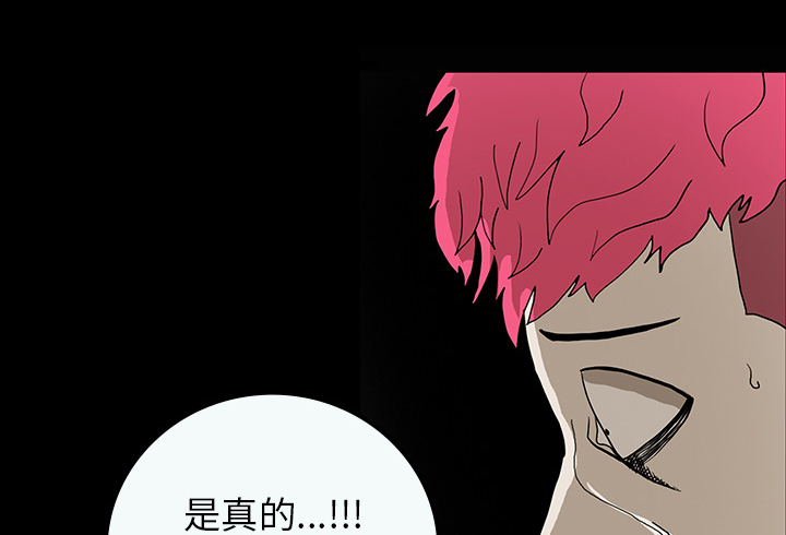 医院的诅咒漫画,第71章：崔有幸2图