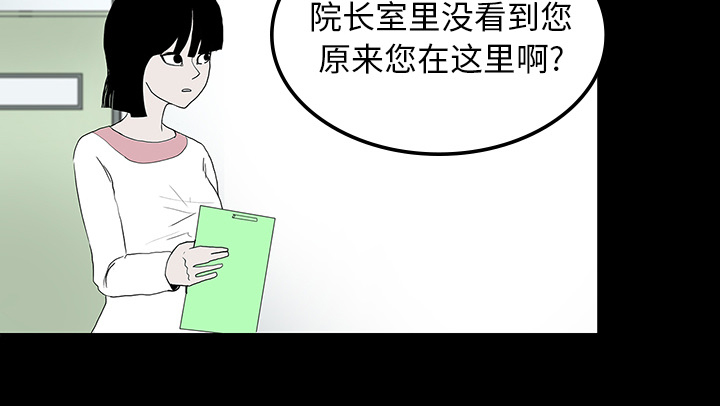 医院的诅咒漫画,第19章：人山人海1图