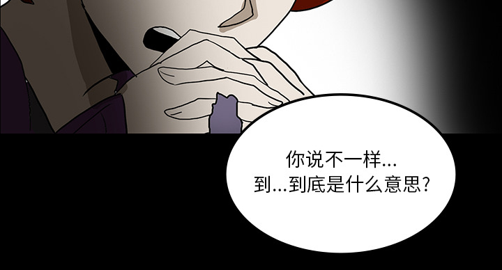 医院的诅咒漫画,第72章：731部队5图