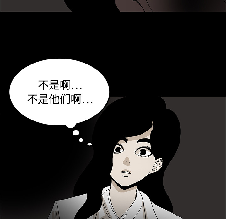 医院的诅咒漫画,第40章：未命鬼4图