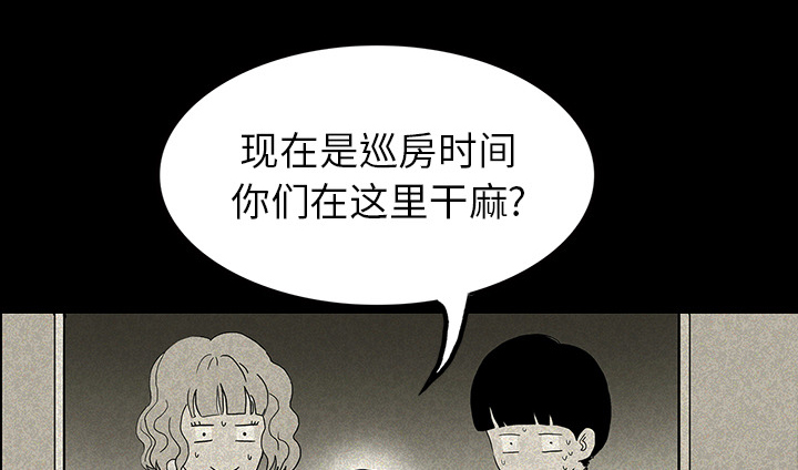 医院的诅咒漫画,第23章：美光的回忆2图