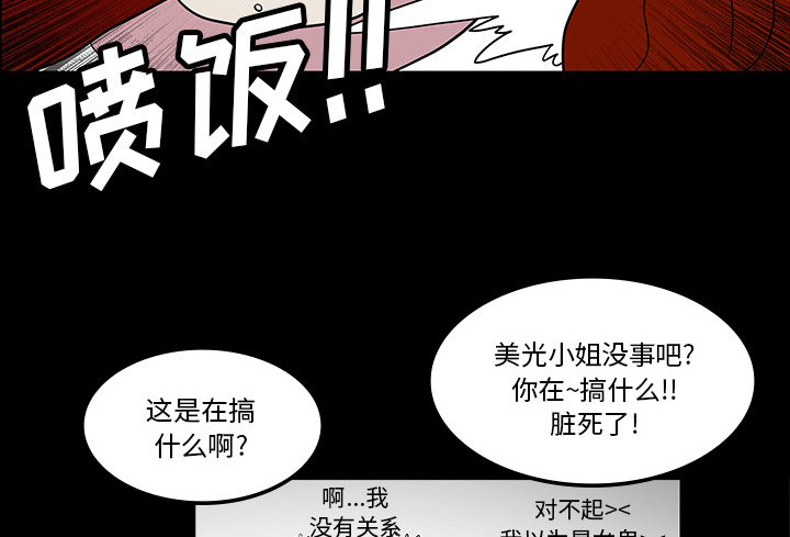 医院的诅咒漫画,第61章：跟踪狂女鬼2图