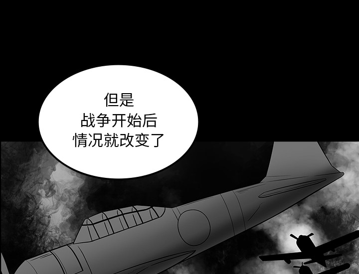 医院的诅咒漫画,第72章：731部队2图