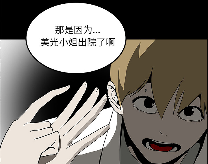 医院的诅咒漫画,第44章：新的希望1图
