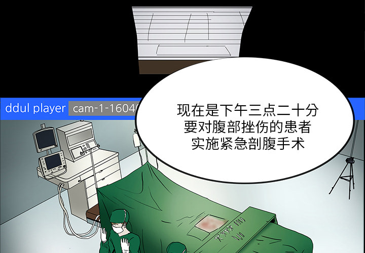 医院的诅咒漫画,第17章：被附身3图