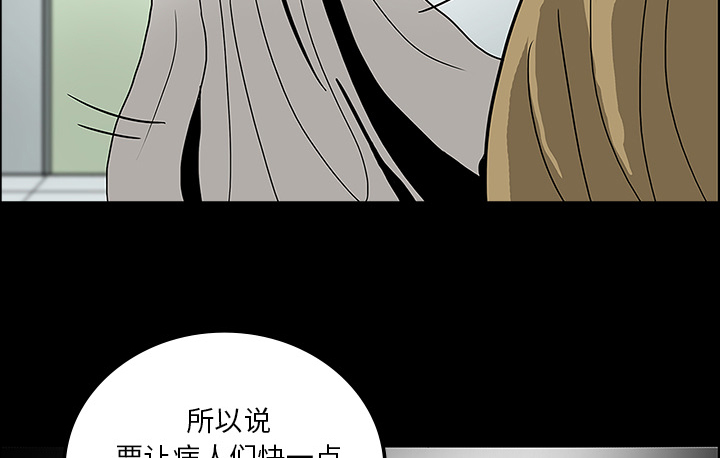 医院的诅咒漫画,第44章：新的希望1图