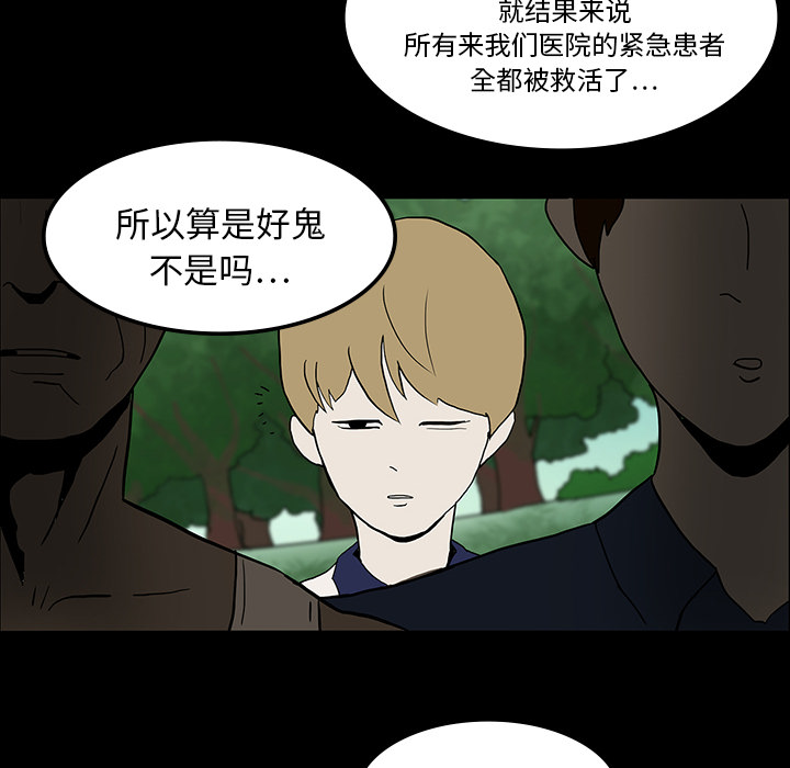 医院的诅咒漫画,第31章：不喝酒的原因2图