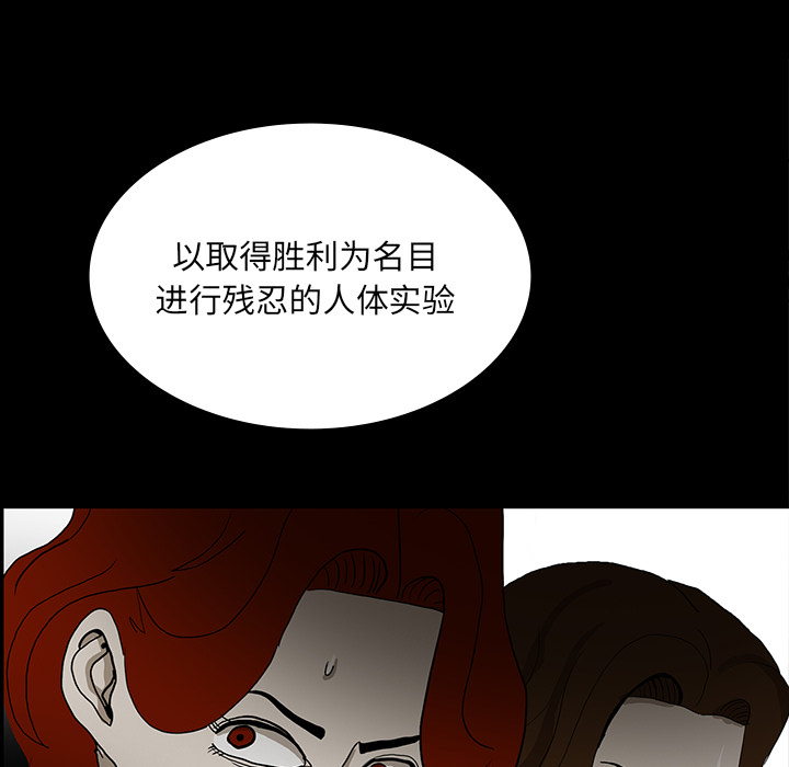 医院的诅咒漫画,第72章：731部队4图