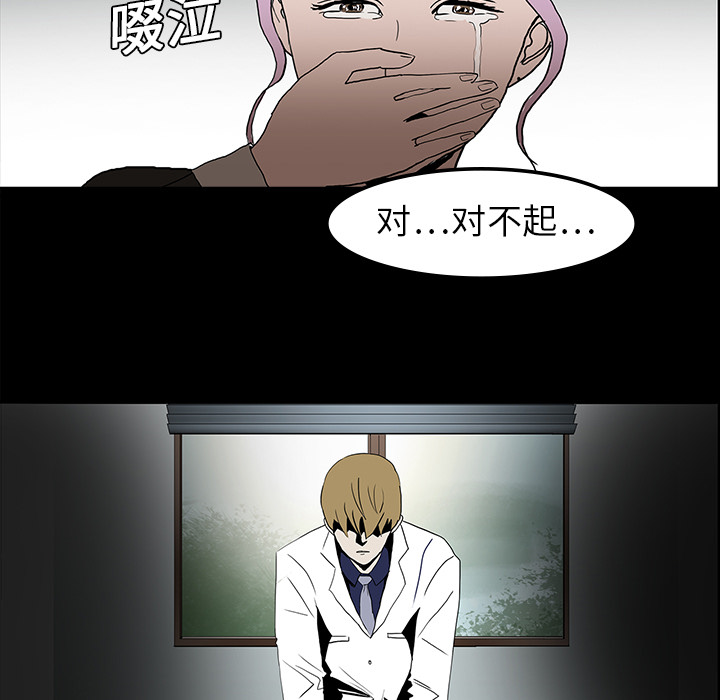 医院的诅咒漫画,第20章：想死之人3图